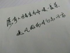 唯美說(shuō)說(shuō)帶圖片