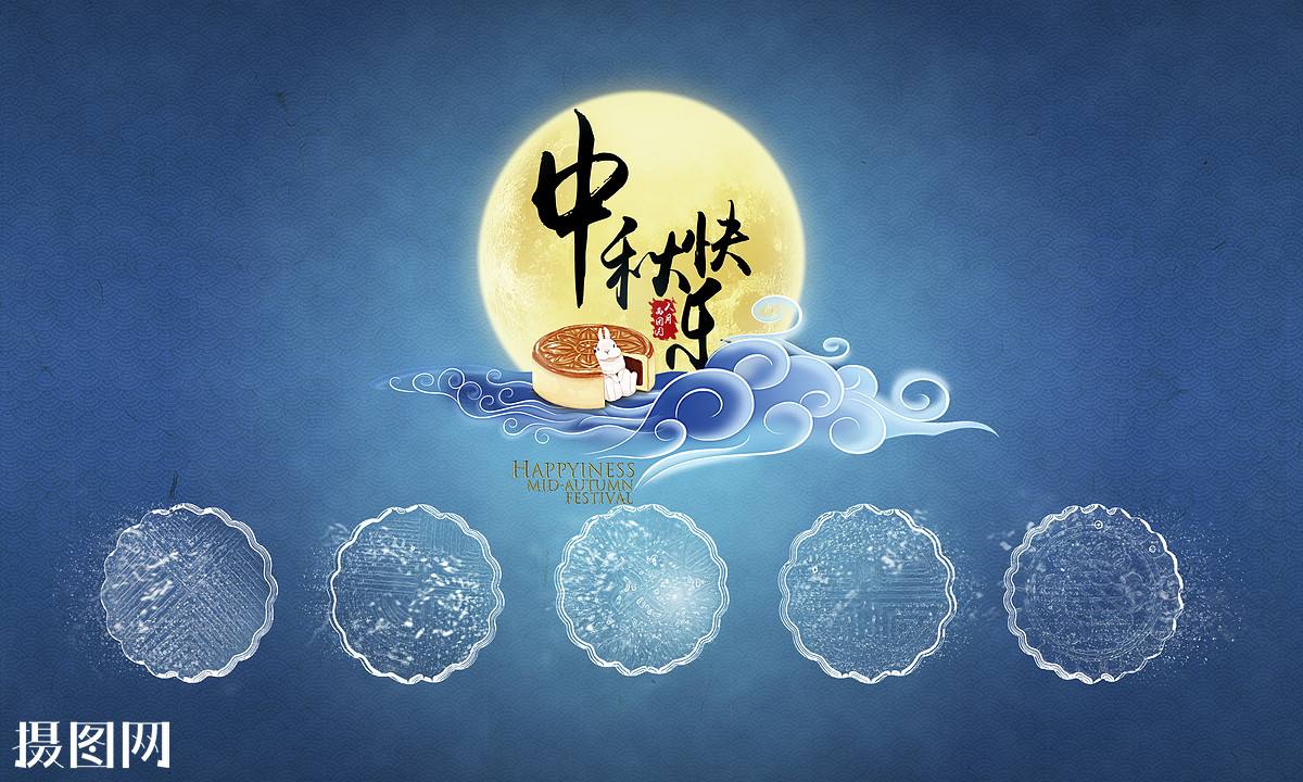 活潑快樂的中秋節(jié)祝福語，祝福短信微信