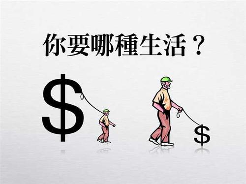 關于金錢觀的名言