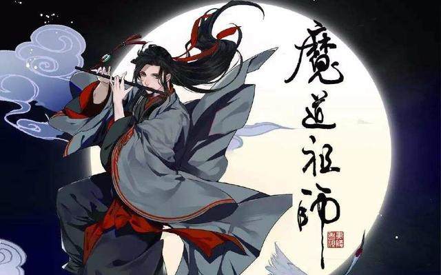 魔道祖師心碎句子