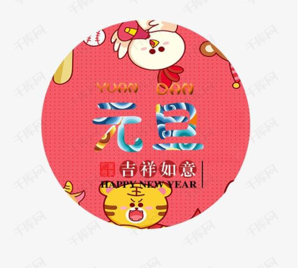 元旦溫馨祝福語  適合元旦發(fā)的祝福語