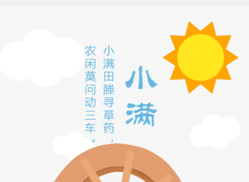 2022小滿(mǎn)節(jié)氣短信祝福語(yǔ)大全  關(guān)于小滿(mǎn)節(jié)氣的優(yōu)美祝福語(yǔ)