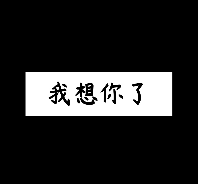 想念令人難過(guò)的句子