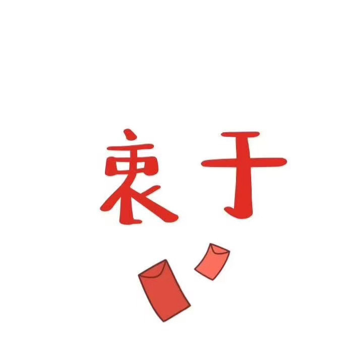 新人結(jié)婚祝福語