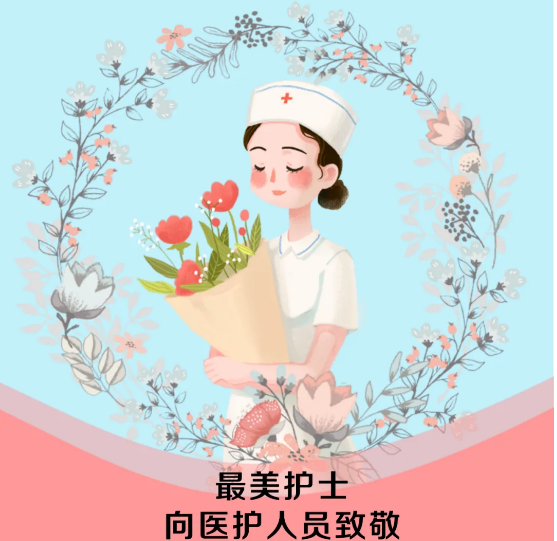 祝福護(hù)士簡短的話