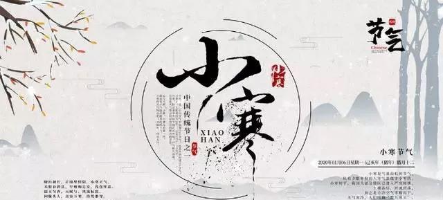 小寒節(jié)氣的朋友圈祝福語說說