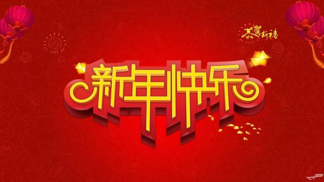 春節(jié)的祝福語(yǔ)