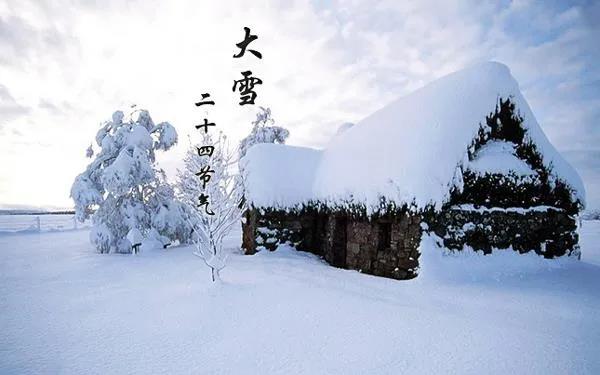 大雪節(jié)氣的句子 大雪節(jié)氣祝福語(yǔ)