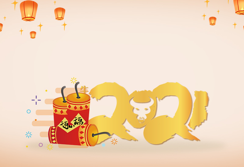 2023年元旦祝福語