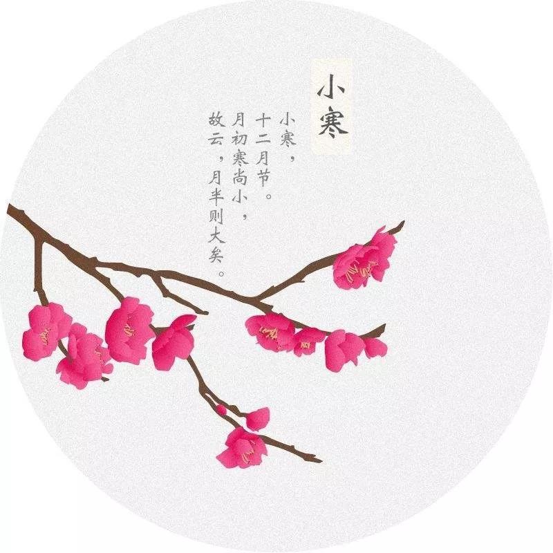 小寒節(jié)氣祝福短信