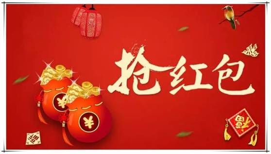 新年發(fā)紅包祝福語