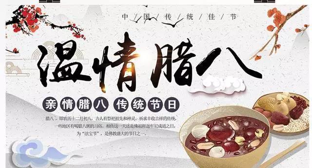 臘八節(jié)最暖心祝福語(yǔ)