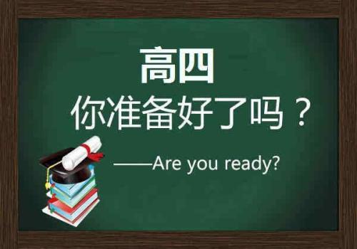 高考復(fù)讀加油話語 送給復(fù)讀生的勵(lì)志句子