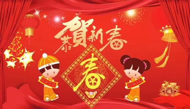 春節(jié)祝福語大全2023