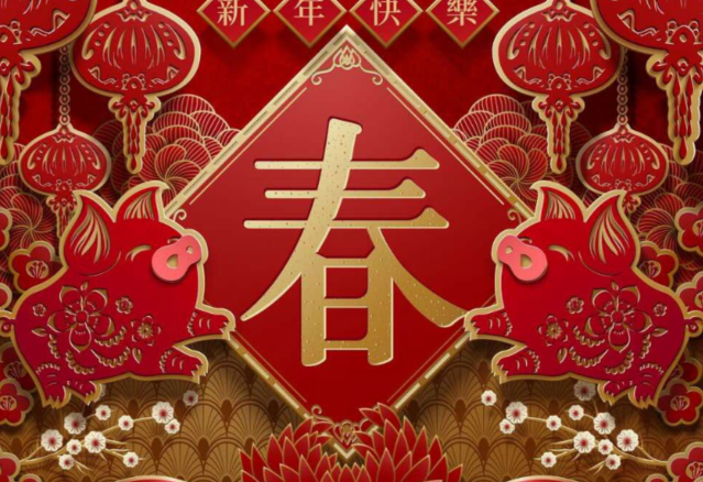 預(yù)祝春節(jié)的祝福語