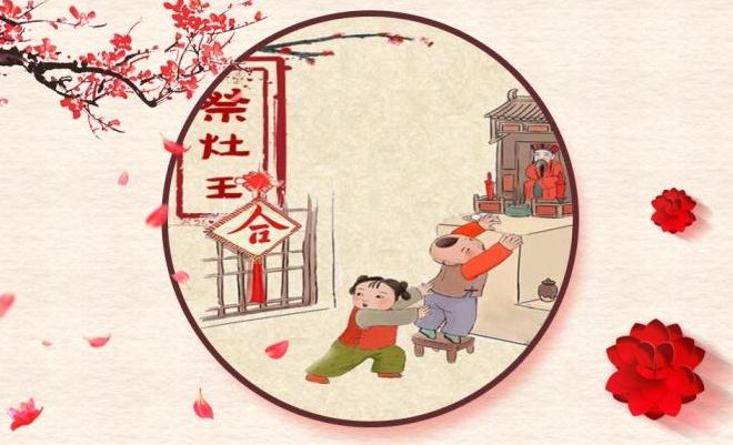 小年祝福語(yǔ)2022