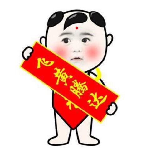 春節(jié)快樂祝福語