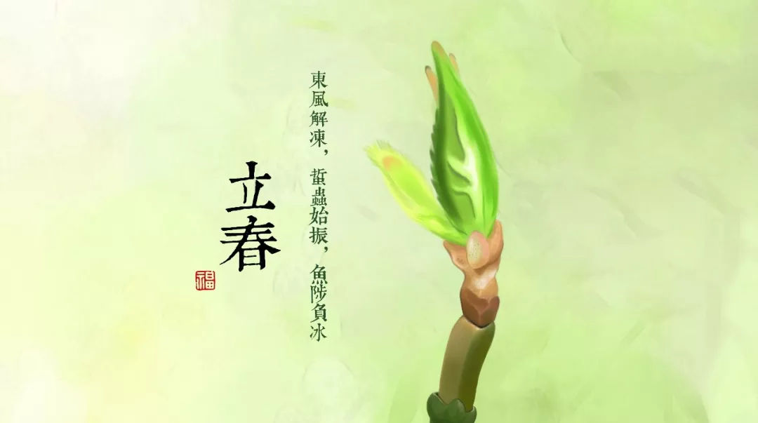 立春早安祝福語(yǔ)