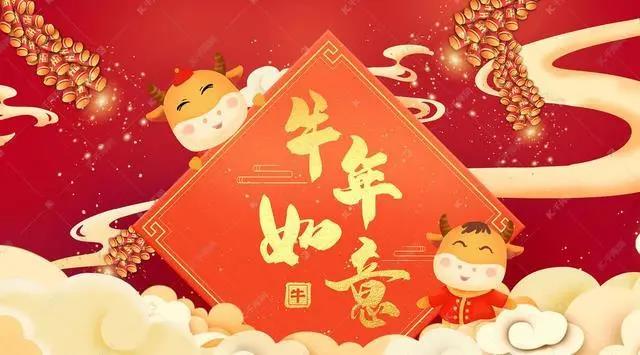 除夕節(jié)的祝福語