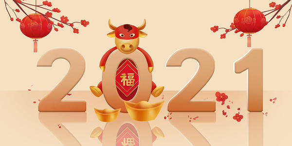 最新牛2022祝福語