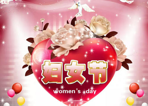 三八婦女節(jié)祝福語簡短俏皮語