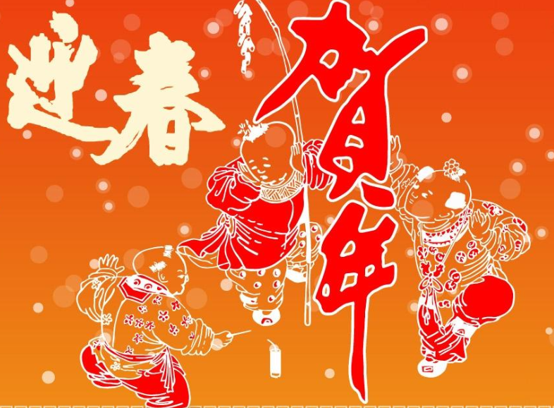 新年給領(lǐng)導(dǎo)拜年祝福語賀詞