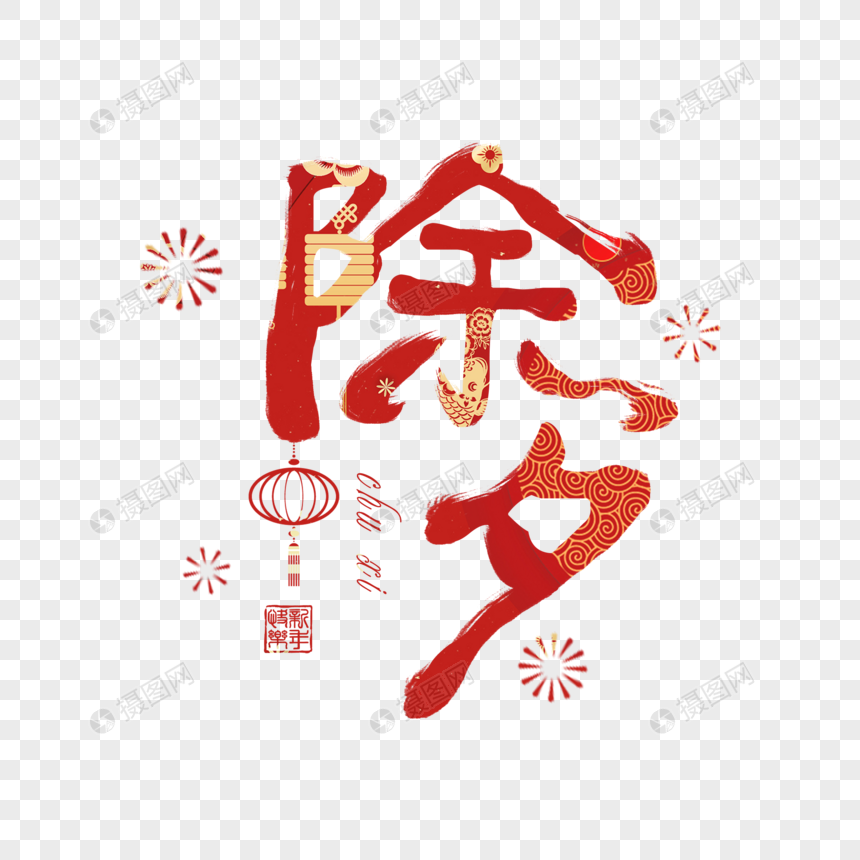 春節(jié)簡(jiǎn)短祝福語(yǔ)一句話