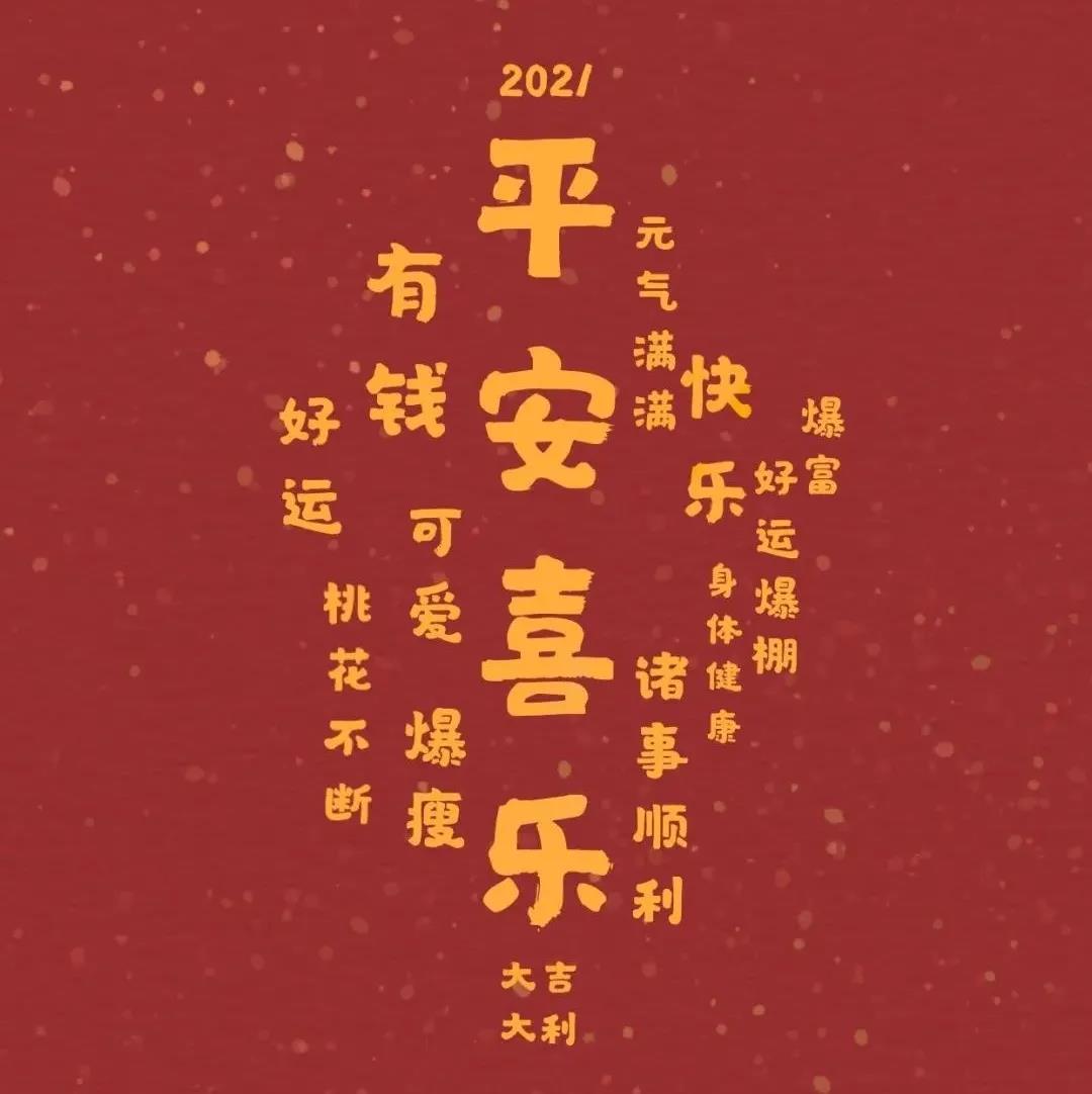 春節(jié)給客戶的溫暖祝福語(yǔ)