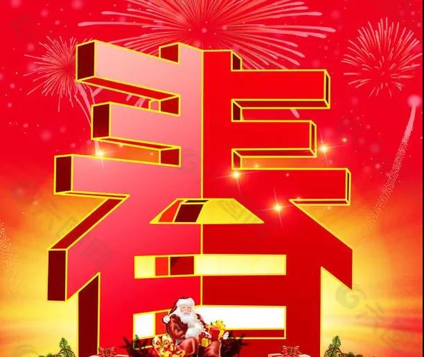 牛年春節(jié)祝福語大全