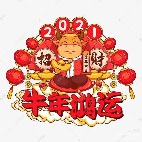 公司新年祝福語(yǔ)簡(jiǎn)短