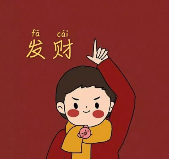 除夕祝福語(yǔ)簡(jiǎn)短創(chuàng)意