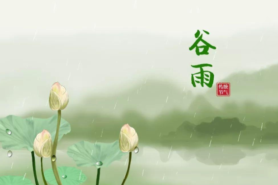 關(guān)于谷雨的經(jīng)典詩(shī)詞15首