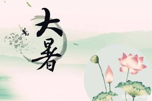 大暑節(jié)氣祝福語(yǔ)送給我最在乎的人