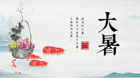 大暑祝福語(yǔ)給客戶