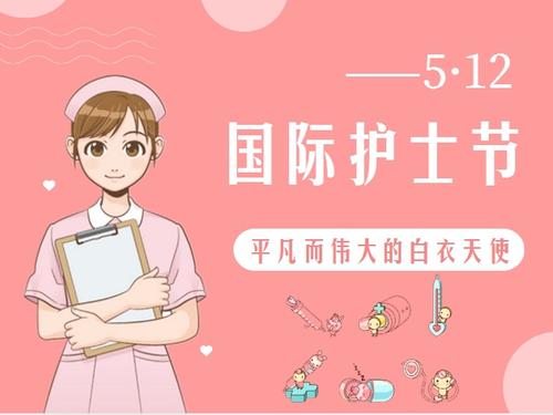 512護士節(jié)祝福語短句